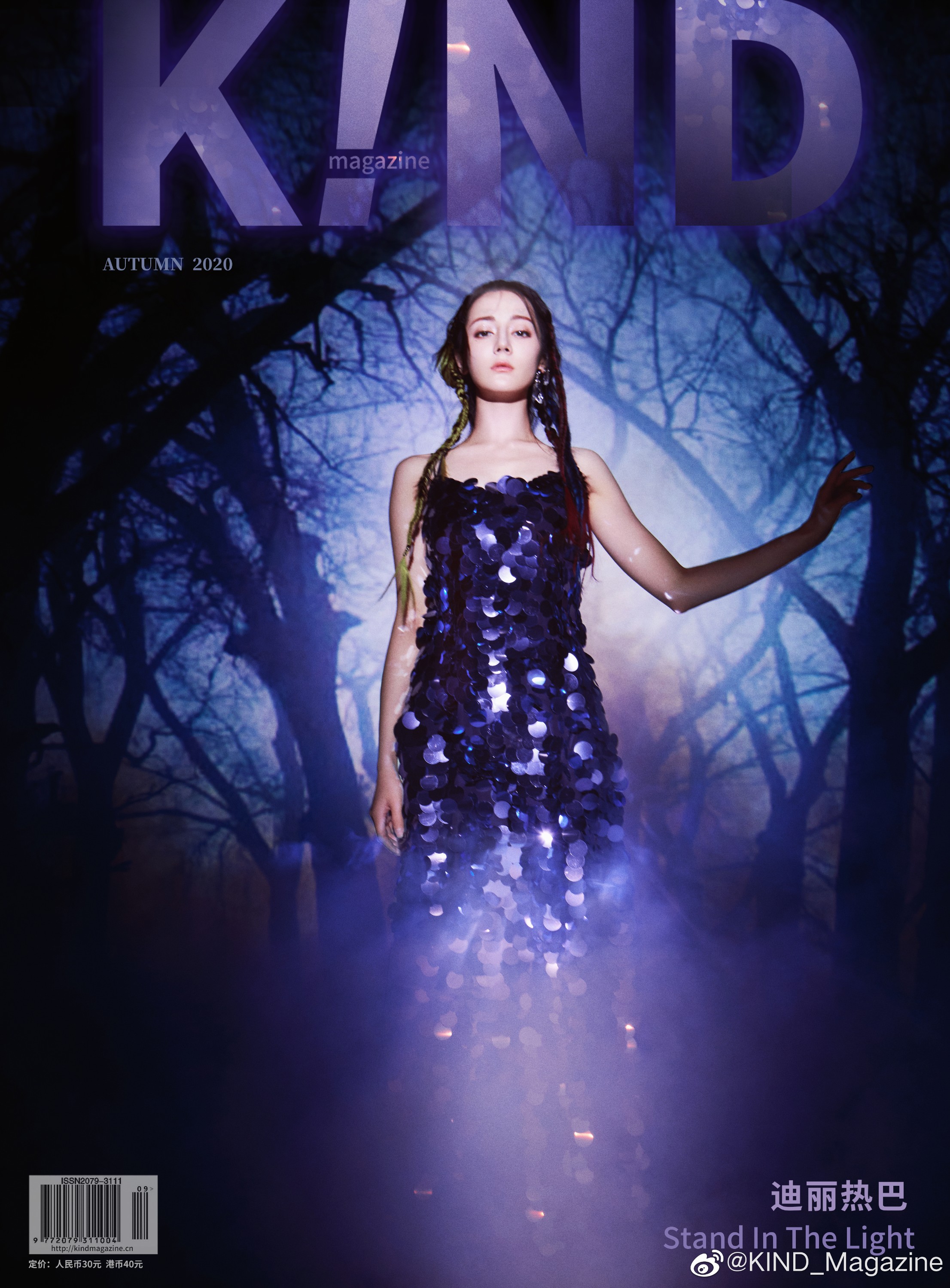 《K！ND Magazine》2020年9月刊封面