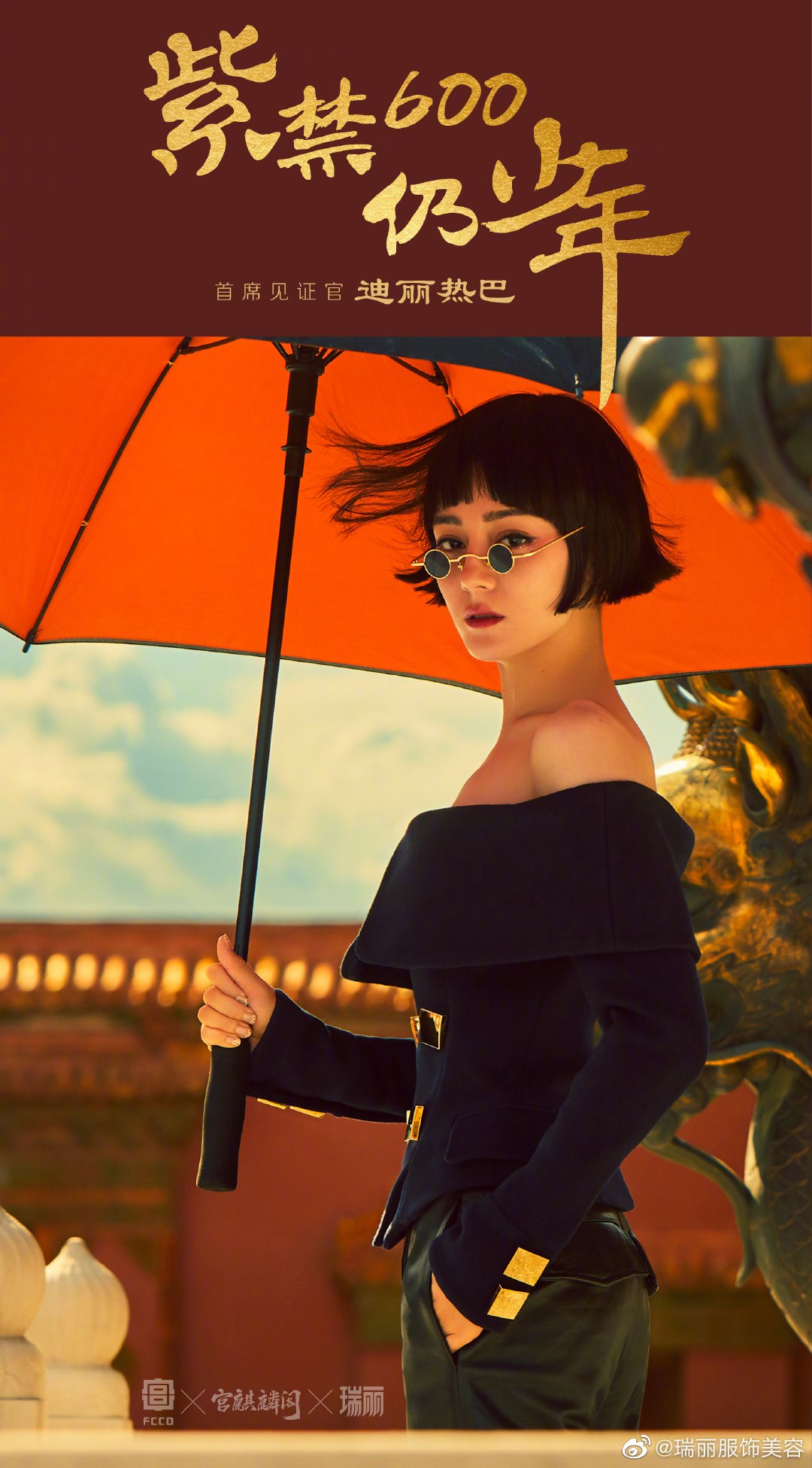 《瑞丽服饰美容》2020年10月刊双封面