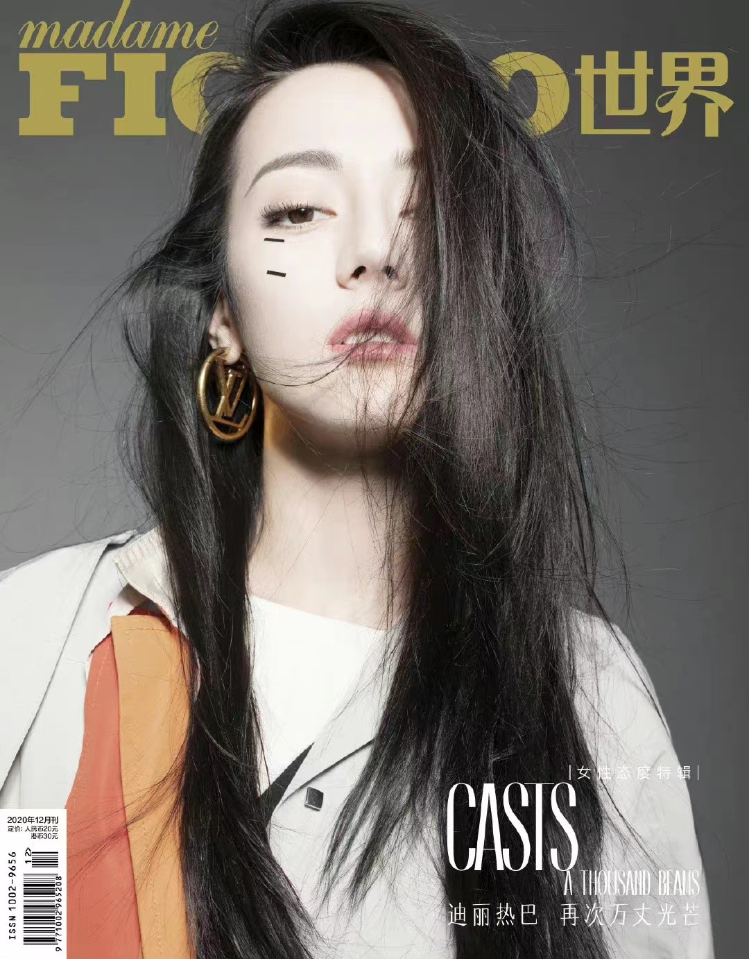 《MadameFigaro》2020年12月刊封面