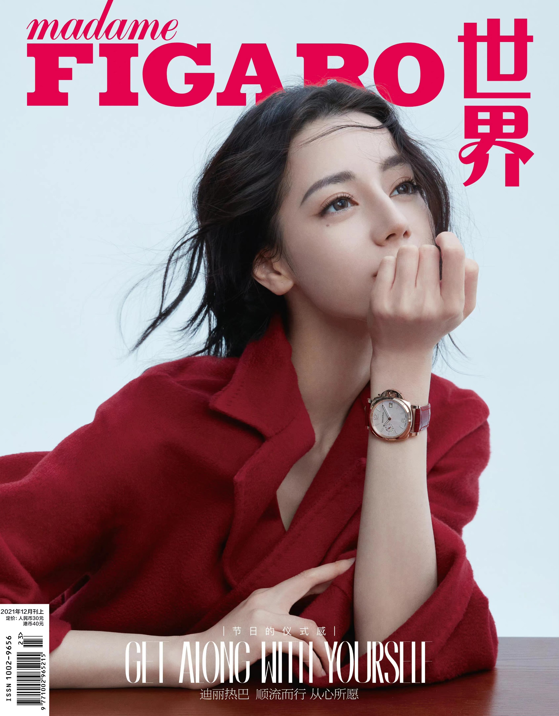 《MadameFigaro》2021年12月刊封面