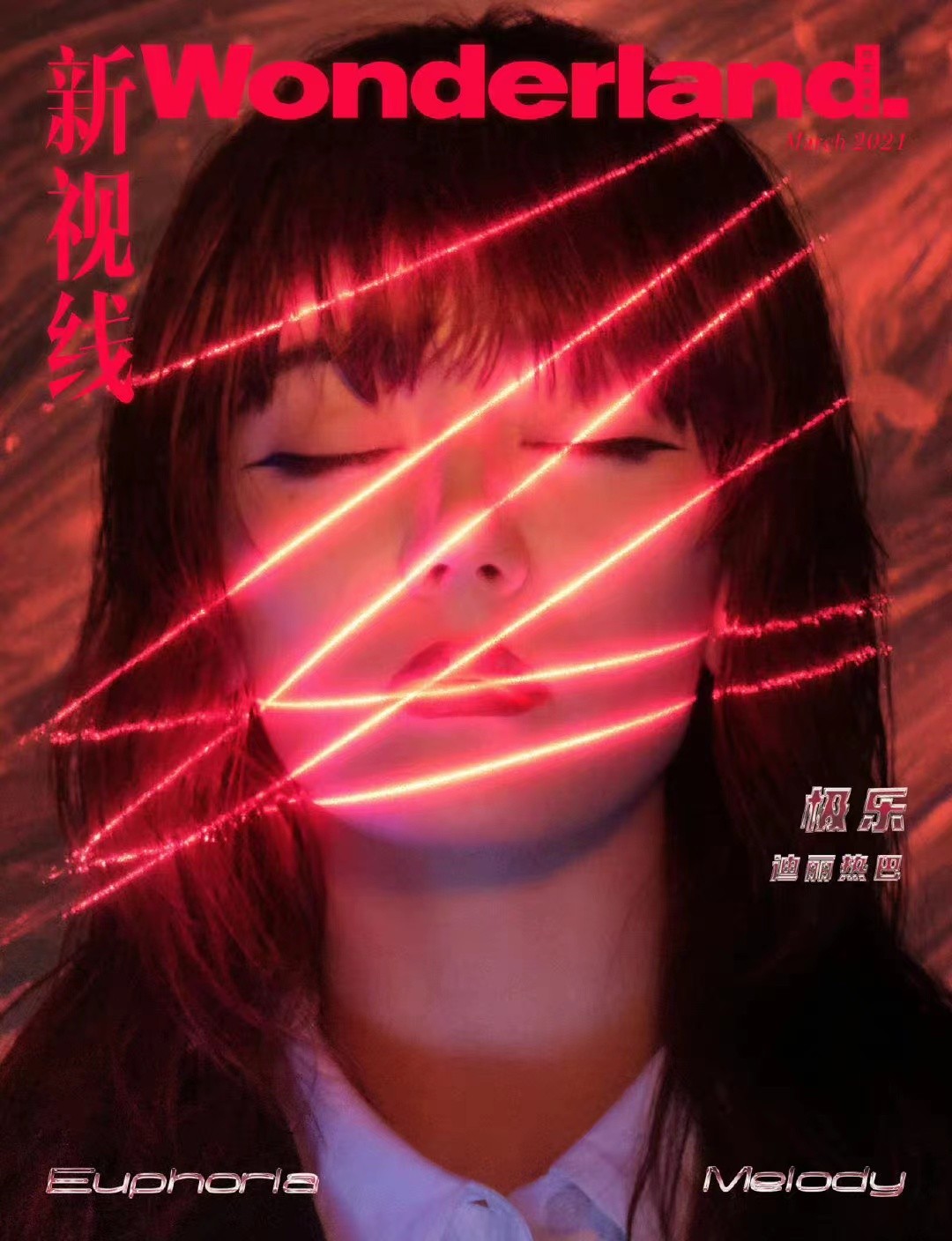《Wonderland》2021年3月刊封面