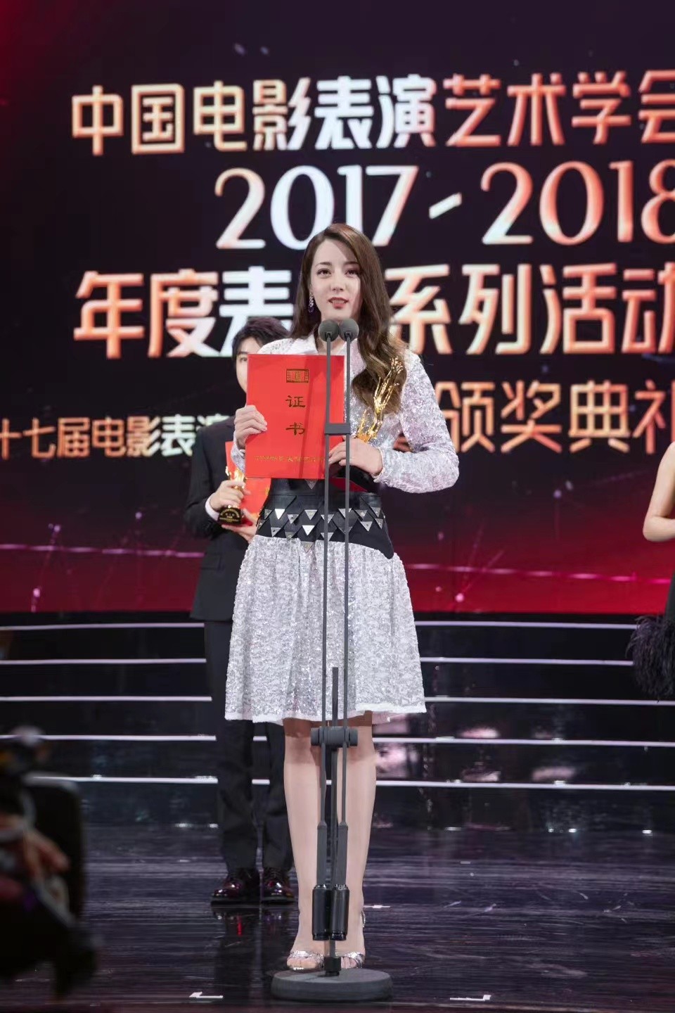 第十七届电影表演艺术学会奖新人演员奖